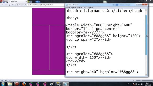 Создание сайта - 2 часть. смотреть онлайн
