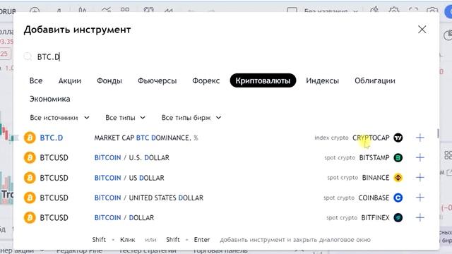 TradingView (Трейдингвью) регистрация и первичная настройка. Кратко и по существу. смотреть онлайн