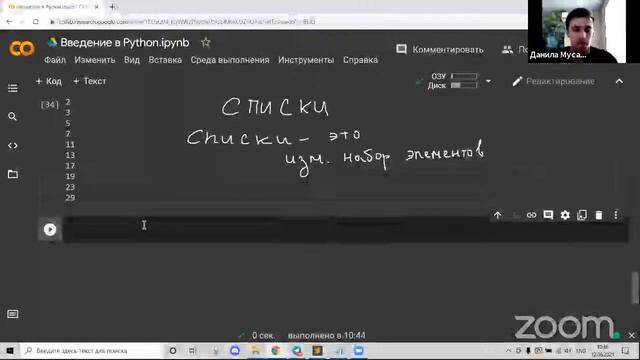 Лекция #1: Введение в Python. Летняя школа смотреть онлайн