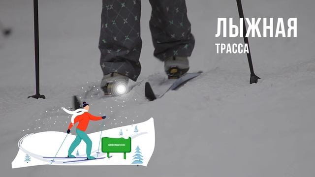 Коттеджный поселок GreenWood (официальное видео)