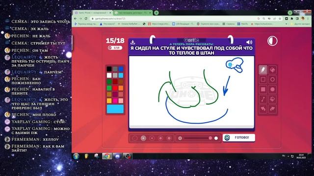 Gartic Phone / Гартик  / Стрим