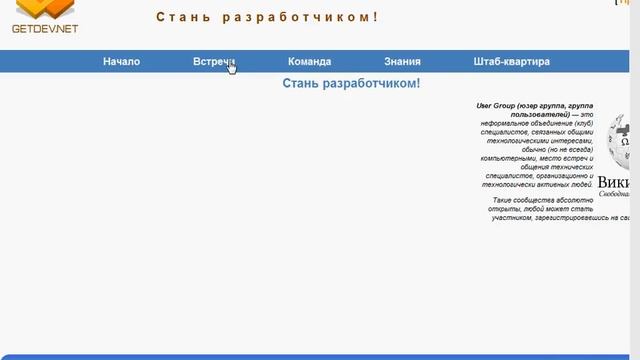 GetDev.NET - MODx CMS - 14.04.2012 смотреть онлайн