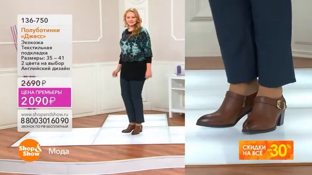 Shop & Show (обувь). 136750 полуботинки Джесси