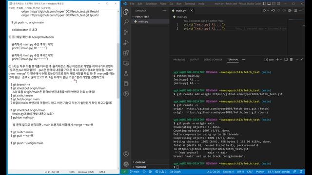 Git Tutorial - Fetch / Git Fetch 사용 기본편 смотреть онлайн