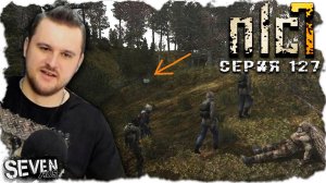 НАШЁЛ КЕЙС С ДЕНЬГАМИ  ► S.T.A.L.K.E.R. NLC 7.  Серия 127