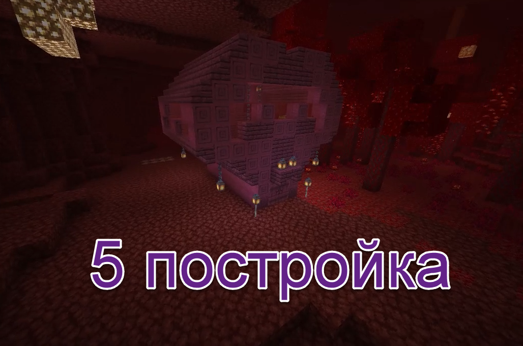 Майнкрафт,,,5 постройка!!! жилой дом в виде сердечка