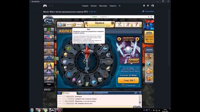 Как сидеть на одном уровне в Music Wars. Правила, советы, подсказки :) смотреть онлайн