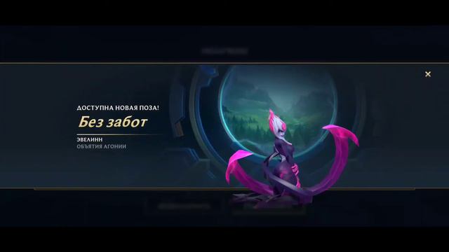 Wild Rift! Сундуки Поро! смотреть онлайн