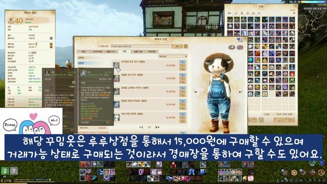 [아키에이지] 초식 필수 아이템 소개! смотреть онлайн