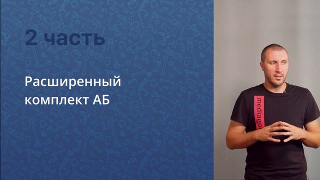 Урок 7. Расширенный комплект АБ #АлмазноеБурение смотреть онлайн