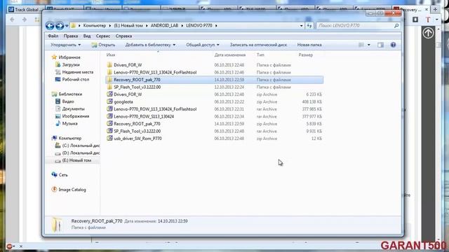 Установка CWM Recovery на примере Lenovo P770 смотреть онлайн