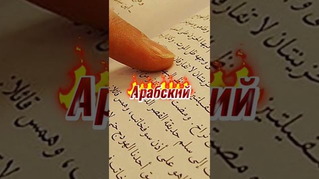 Самый сложный язык в Мире смотреть онлайн