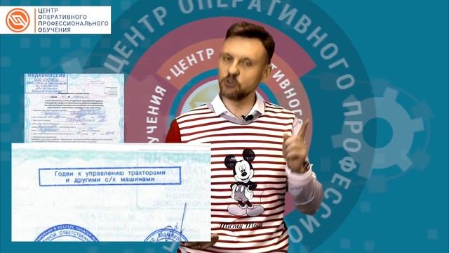 Права на Погрузчик, как получить? Пошаговая инструкция|| ЦОПО смотреть онлайн