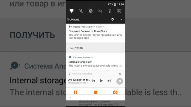 Как очистить кэш в смартфоне смотреть онлайн