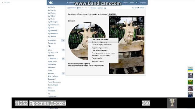 Как скруглить фотку?|How zakruhlyt photo of? смотреть онлайн