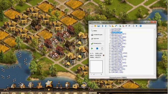 Как пользоваться Clickermann