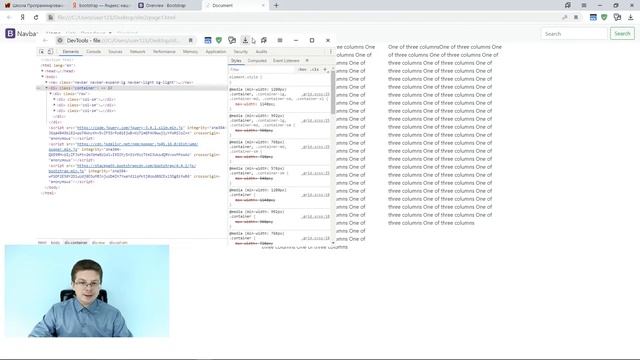 Уроки Bootstrap 4 / Как расположить контент в контейнере Бутстрап фреймворка 3-5 смотреть онлайн