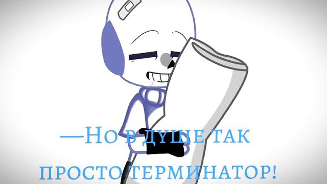 |—Папирус не кричи|Undertale| смотреть онлайн