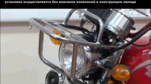 Тюнинг мопеда Альфа - передний багажник