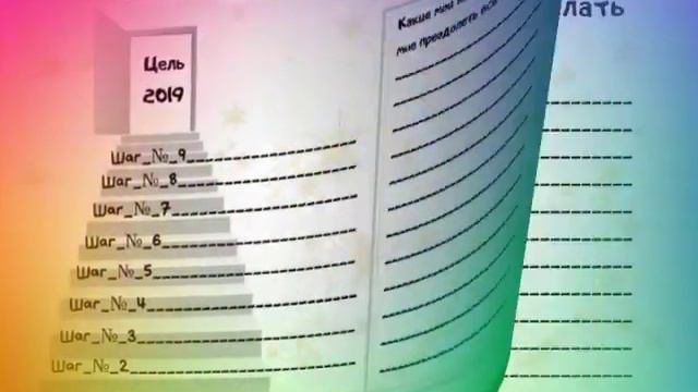 Дневник исполнения желаний смотреть онлайн