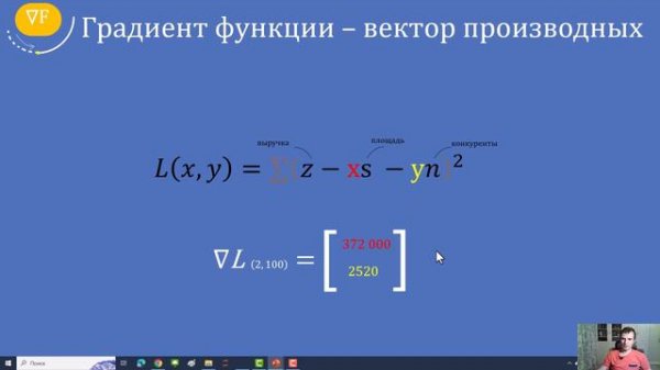 Самое понятное объяснение градиента