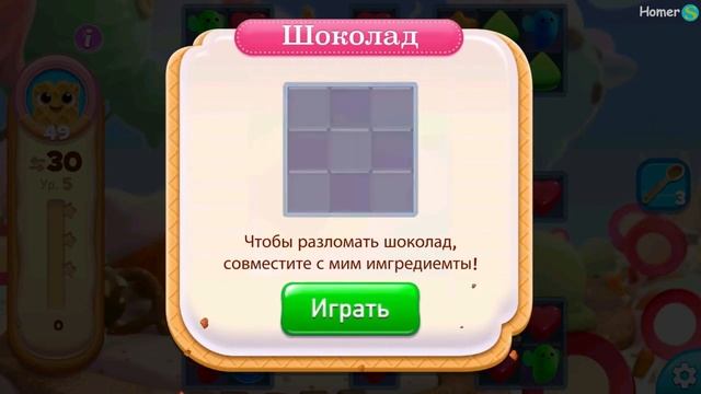 Puzzle Game Cookie Jam Blast #1 - Развивающая игра для детей.