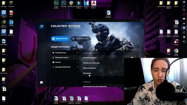 УТИЛИТА FPS BOOSTER - Как повысить ФПС в КС ГО ?