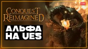The Lord of the Rings Conquest: Reimagined -  противостояние, которое мы заслужили