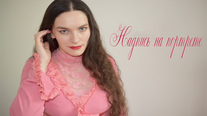 Стихотворение Мария Петровых — Надпись на портрете смотреть онлайн