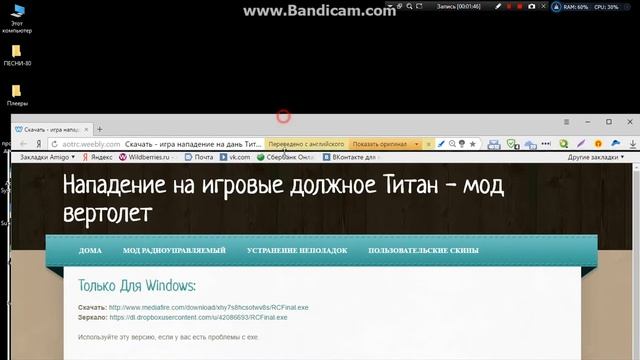 Копия видео "Как установить RC mod на Attack on Titan Tribute Game" смотреть онлайн
