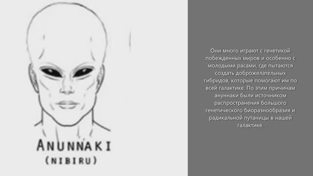 Внеземное раскрытие. Ануннаки вернулись. смотреть онлайн