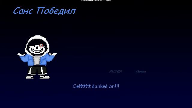 санс симулятор (Sans simulator) смотреть онлайн