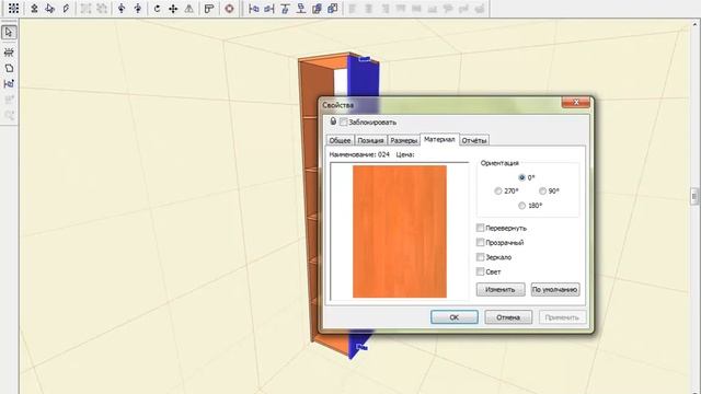 Как рассчитать материал в Pro100, часть 6