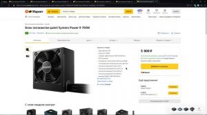 Лучшие блоки питания на 600--700Wat  для сборок пк! По цене до 4000р!