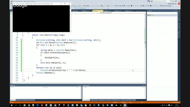 Решение задач C4(27) по информатике на C# смотреть онлайн