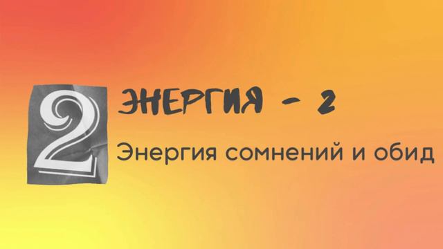Кармический код: узнайте какие испытания выбрала ваша душа смотреть онлайн