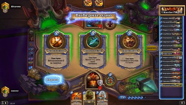 HEARTHSTONE | ОБЗОР КОЛОДЫ | Pirate Warrior | Пират Вар | ХАРТСТОУН | Warrior vs Shaman смотреть онлайн