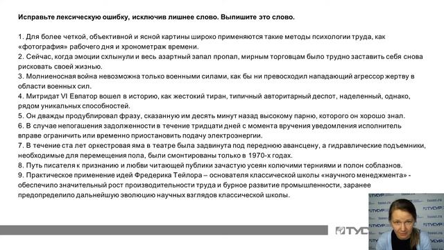 Дисциплина: Русский язык. Урок№2 Тема: Культура речи. смотреть онлайн