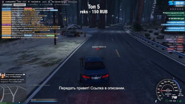 #smotraragegta5 СТРИМ SMOTRA RAGE MP LowBass42 смотреть онлайн