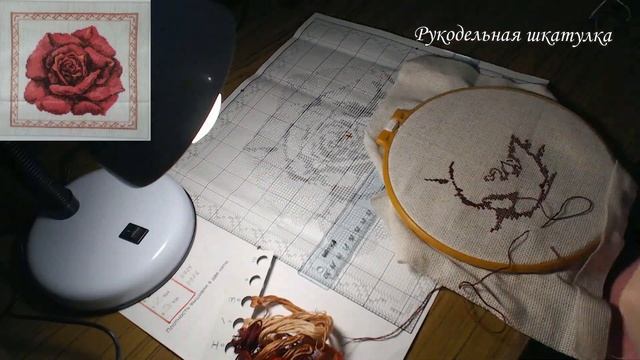 ПРОЦЕСС ОТШИВА «#краснаяроза» №1. Проект #вышиваемвместе. #speedingcrossstitch смотреть онлайн
