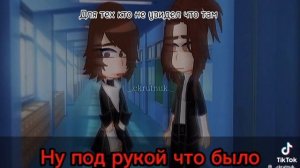 Реакция на Такемичи как рандом 1часть.