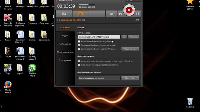 Bandicam Где скачать и как пользоваться