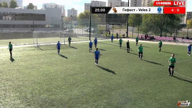 30.08.2023 ГЕФЕСТ - VELES 2 1/4 ФИНАЛА LIVE 15:00 #ЦЛФ_2023 смотреть онлайн