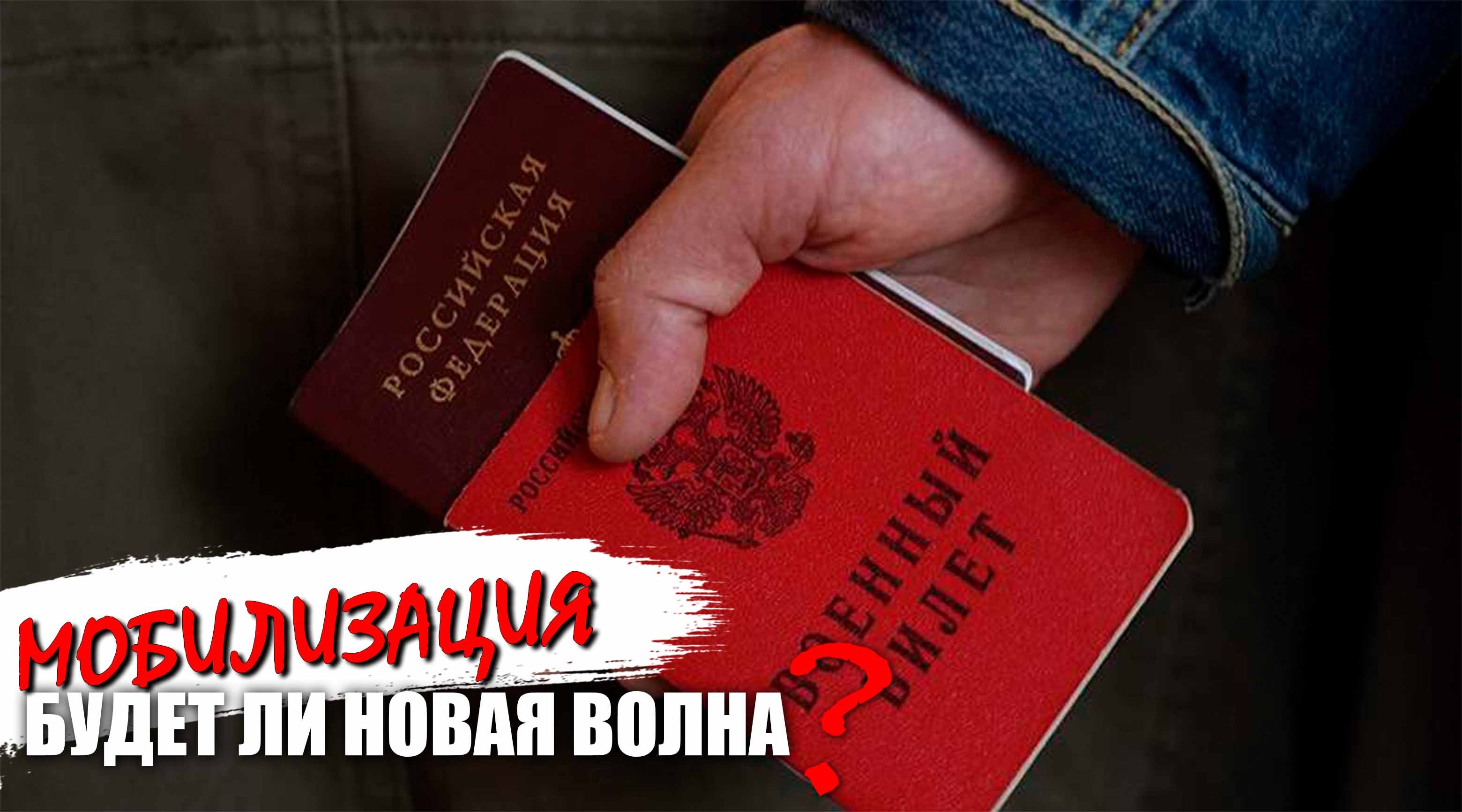 Будет ли новая волна призыва в январе 2023 - Мнение астролога смотреть онлайн