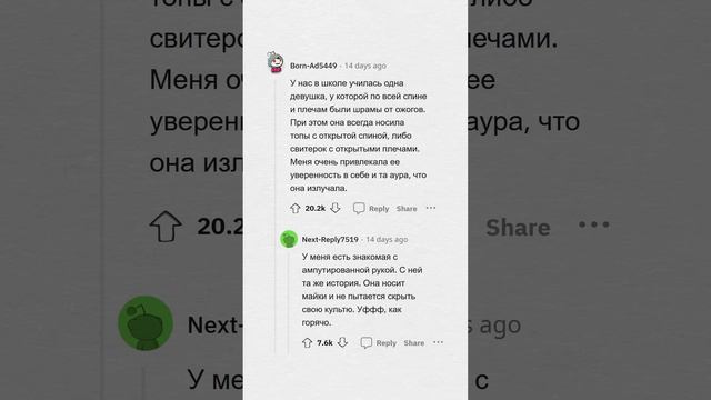 ЭТО СЧИТАЮТ НЕПРИВЛЕКАТЕЛЬНЫМ, А Я ОБОЖАЮ #апвоут #реддит #апвоутистории смотреть онлайн