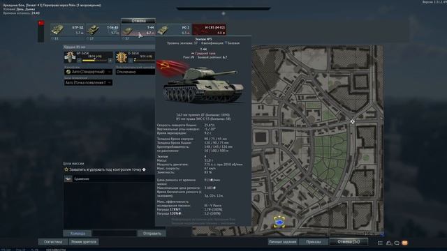 Я ОСТАЛСЯ ПОСЛЕДНИМ... WarThunder смотреть онлайн