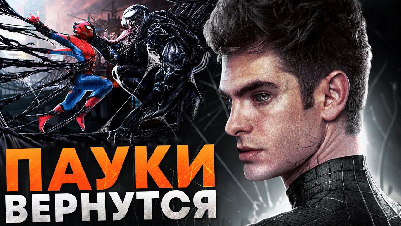 Первые спойлеры Человека паука 4. Дата выхода и сюжет фильма! смотреть онлайн
