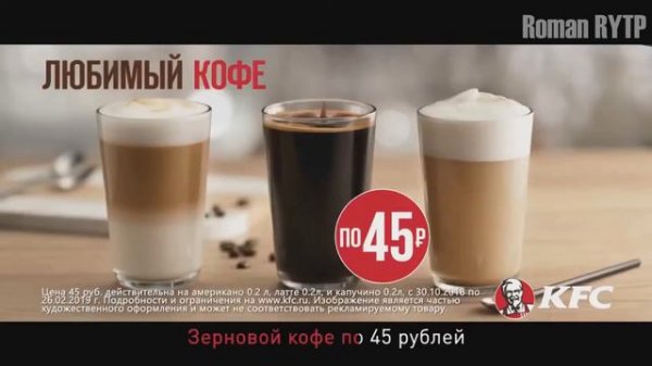 Правильная Реклама RYTP #4