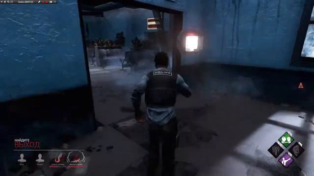 Опасные люди (Dead by Daylight #4) смотреть онлайн