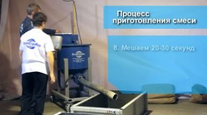 Работа на мини-линии по производству газобетона от компании «АлтайСтройМаш»